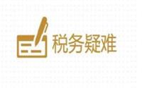 广州番禺区税务筹划优化方案