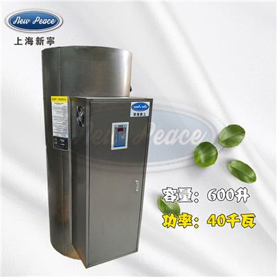 厂家销售不锈钢热水器容量600L功率40000w热水炉