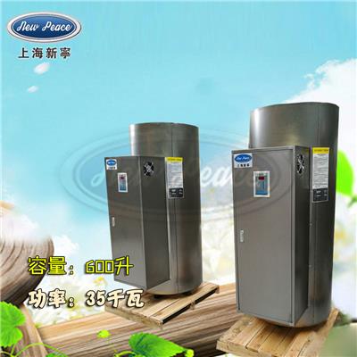厂家直销工业热水器容量600L功率35000w热水炉