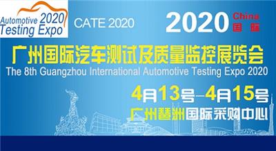 展位预订——2020广州国际充电桩展览会