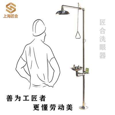 上海洗眼器厂家生产浴帘式洗眼器、浴帘遮挡保护隐私