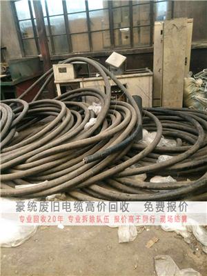 邯郸电缆回收电缆线回收价格诚信回收
