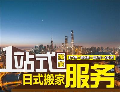 上海嘉定区搬迁公司电话 静安市内搬家 收费透明