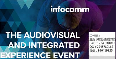 INFOCOMM show2020美国拉斯维加斯视听系统集成展览会