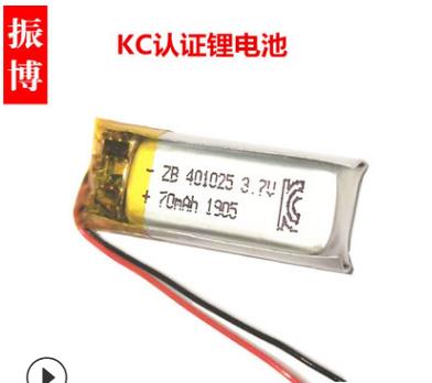 厂家供应401025 70mAh 韩国KC认证 美容仪器聚合物锂电池