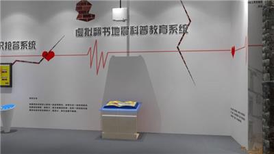 北京模拟地震体验馆地震小屋设备生产厂家