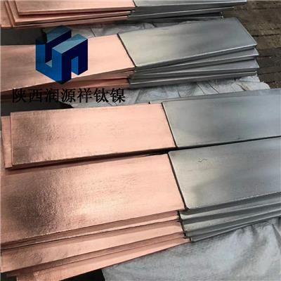钛包铜板 钛包铜棒 钛铜复合板 电解电镀阳极 钛金属电极
