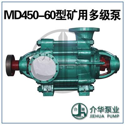 D450-60X3,MD450-60*3 耐磨多级离心泵