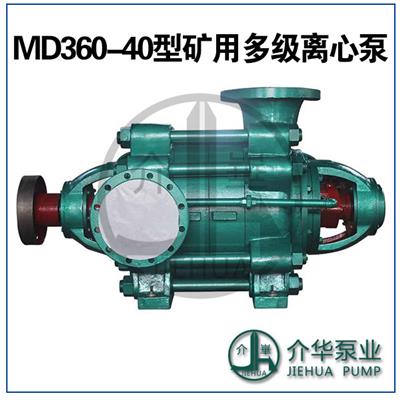 MD360-40X5，MD360-40X6 卧式耐磨泵