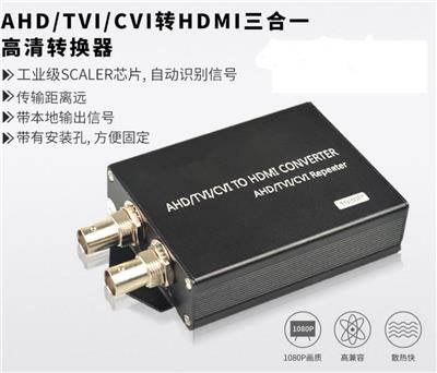 海康TVI AHD CVI 转HDMI转换器 支持海康8MP摄像机 支持环出