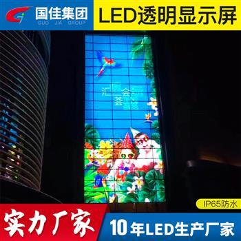 LED全彩P15.64-15.64室内外玻璃幕墙透明屏