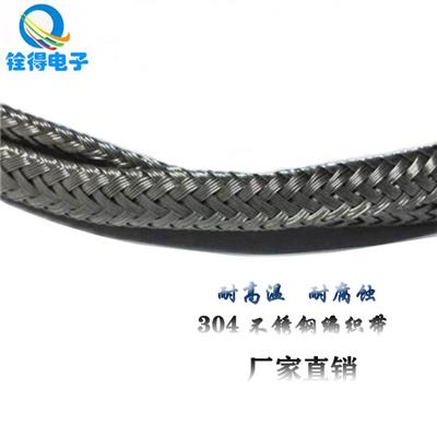 铨得 单丝0.16mm不锈钢编织网管 电线电缆编织加工套管 厂家直销