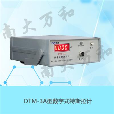 供应DTM系列数字式特斯拉计