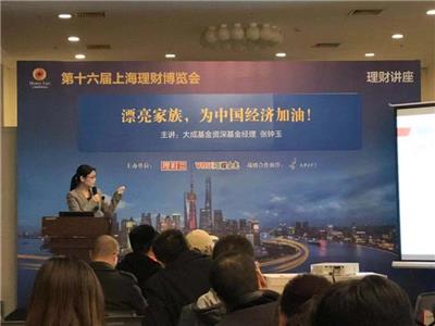 12月*17届上海金融理财展理财平台展区