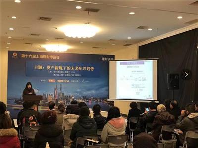 2019中国上海理财博览会酒庄投资展区