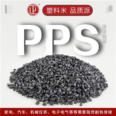 PPS耐高温塑胶原料