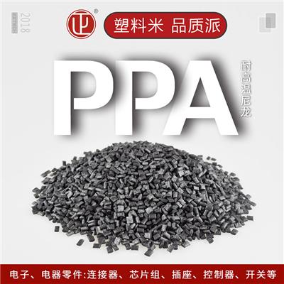 PPA聚酰胺耐高温塑胶原料