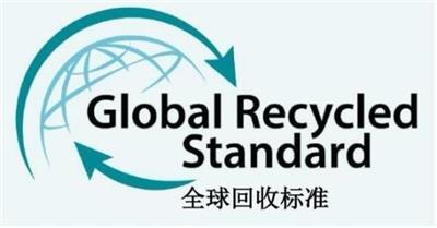 越来越多的国际名企打出GRS认证环保这张牌GRS辅导验厂