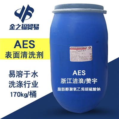 销售浙江洁浪赞宇 AES表面活性剂 aes脂肪醇聚氧