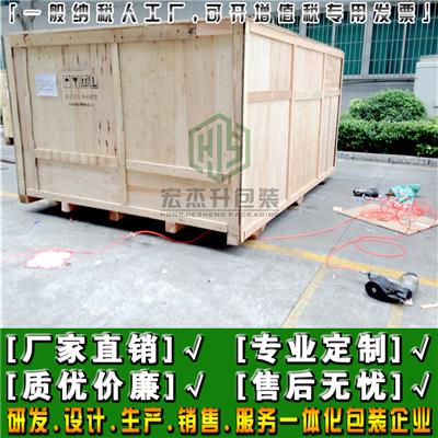 东莞真空木箱包装厂家简述免熏蒸木箱的类型