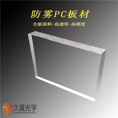 防紫外线PC板-抗紫外线PC板批发-PC板生产厂家