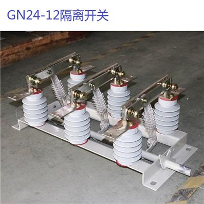 GN24-12DC/1250A户内高压隔离刀闸开关