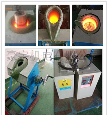 厂家供应小型出水率测试炉 铜工艺品熔炼炉 15KW中频熔炼炉