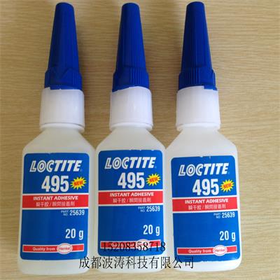 供应LOCTITE495汉高乐泰-495瞬干胶 中低粘度、粘接橡胶、金属和塑料件