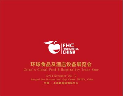 *26届上海FHC环球食品展|2022 FHC资料