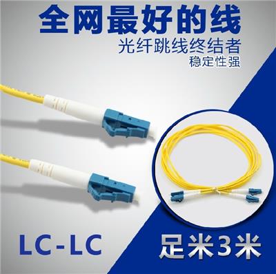 LC光纤活动连接器