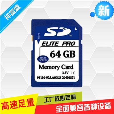 祥富盛SD卡工厂64GB大容量内存卡安防行业高速存储卡