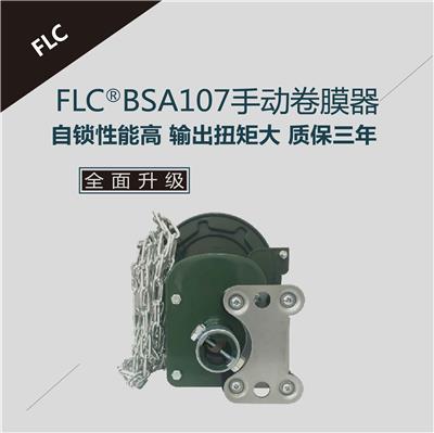 北京丰隆FLC107系列手动卷膜器 大棚卷帘机 质保三年