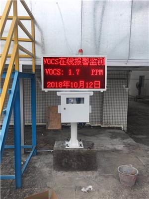 深圳供应厂界VOCS废气在线测监测系统