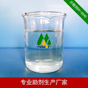 HY-5040 分散剂-无机颜填料用分散剂-润湿分散剂