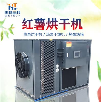 广州惠特海带高温烘干机信誉保证