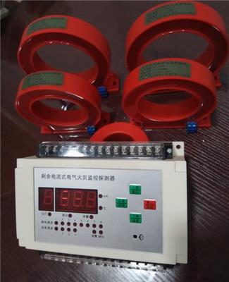替代PDM-800BT电气火灾监控系统LDT9003E电气火灾预警系统
