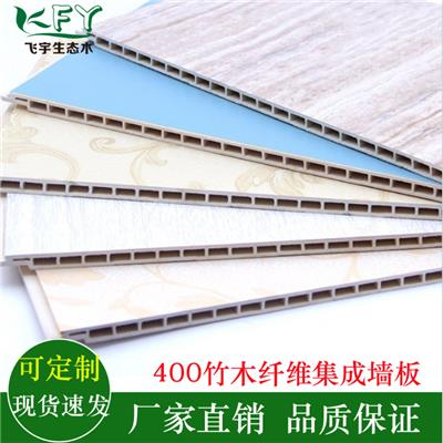 广东护墙板 厂家 400快装墙板 竹木纤维集成墙板 生态木PVC木塑板