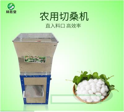 广西林胜堂蚕具 高效切桑机器 自动化养蚕设备 省力规模化养蚕器具