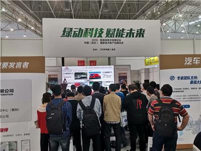 2020 武汉国际电子元器件及半导体材料博览会