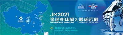 2019*十八届中国国际装备制造业博览会