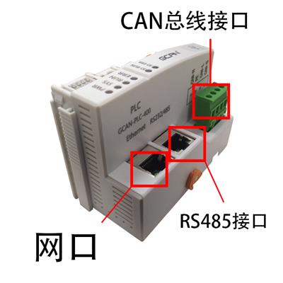 广成公司PLC主控模块GCAN-PLC-400