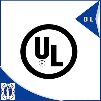UL认证申请流程