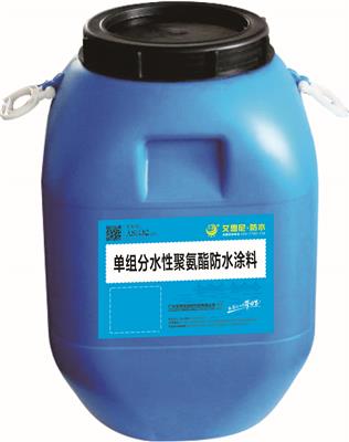 艾偲尼 国标型聚氨酯厂家直销单组份水性聚氨酯防水涂料