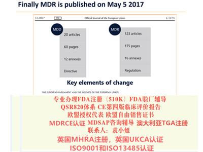 口罩的MDR(2017/745)认证和ISO13485认证 MDR认证 申请标准-需要什么材料
