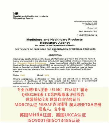 简易鼻氧管2017/745 医疗器械MDR法规