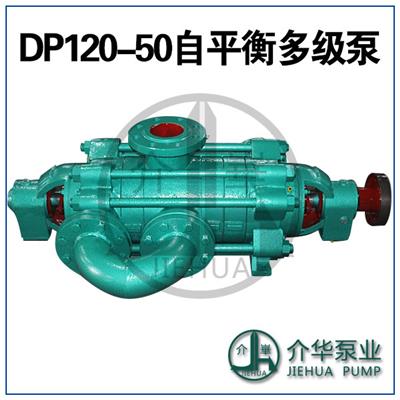 DP155-67X9 卧式自平衡泵厂家
