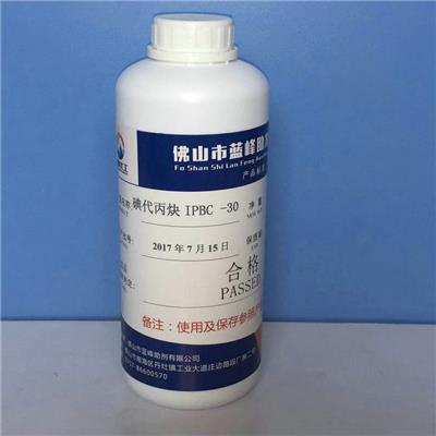 IPBC30防腐防霉剂