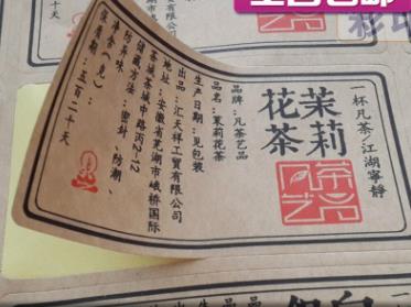 湖北武汉青山区三防热敏纸不干胶标签印刷定制