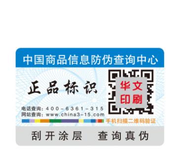 湖北武汉江汉区红酒瓶不干胶标签印刷定制