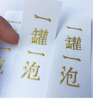 湖北武汉青山区封口标签不干胶标签印刷厂家